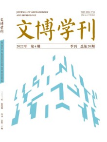 文博学刊杂志